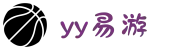 易游·(大陆区)体育官方网站-YYSPORTS"
